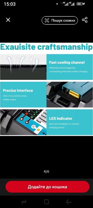 Зарядний пристрій для батареї макіта