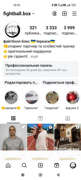 fightball box файт болл тренажёр для бокса мяч на резинке кожа файтбол