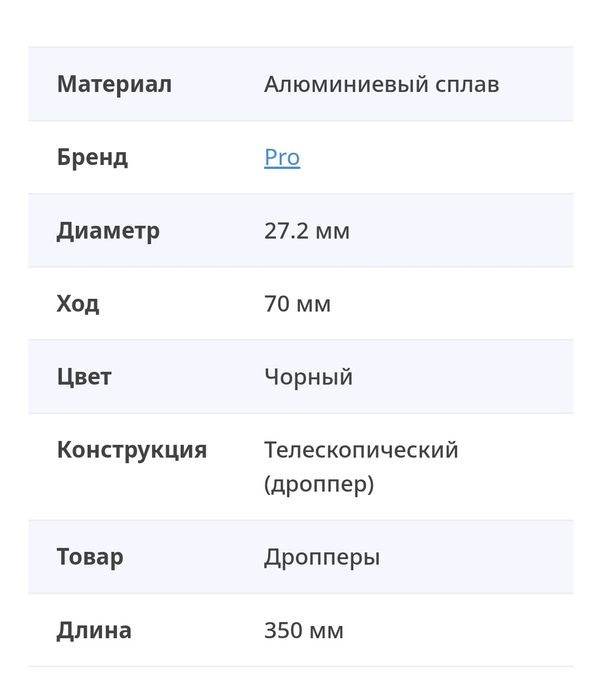Подседельный штырь дроппер PRO Discover Dropper Post 70 27.2мм offset 0 мм ход 70мм чёрный (PRSP0234)