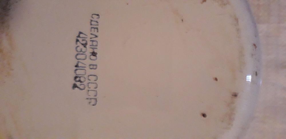 Кувшин СССР. Эмалированный.