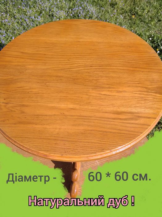 Журнальний столик ручної роботи!