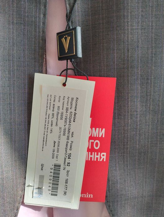 Продам мужской костюм двойка Михаил Воронин абсолютно новый комплект