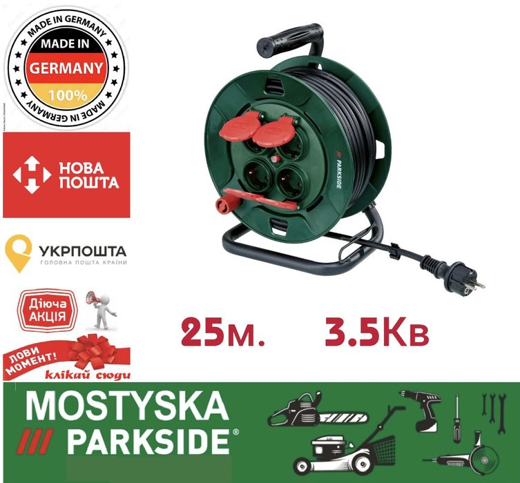 Котушка подовжувального кабелю 25 м parkside, подовжувач парксайд 25м, переносна парксайд, удлинитель парксайд 25м 3.5Кв