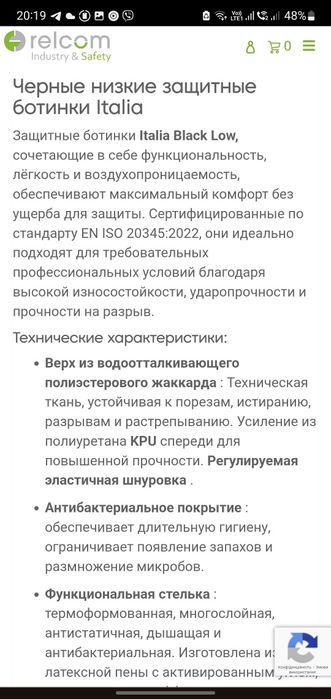 Робоче, будівельне взуття aboutblu з твердим носком