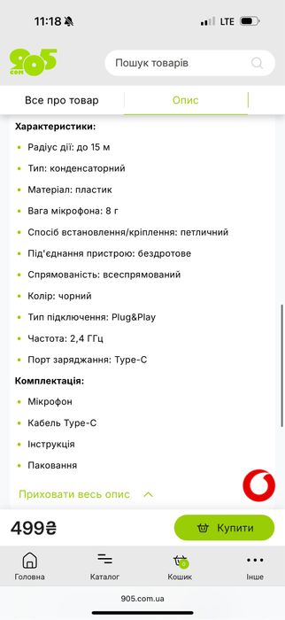 Професійний бездротовий петличний мікрофон HOCO