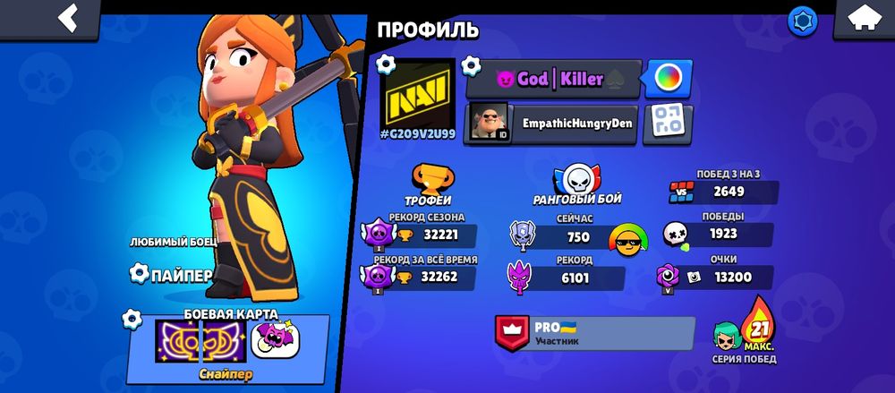 Продам Акаунт в Bravl stars