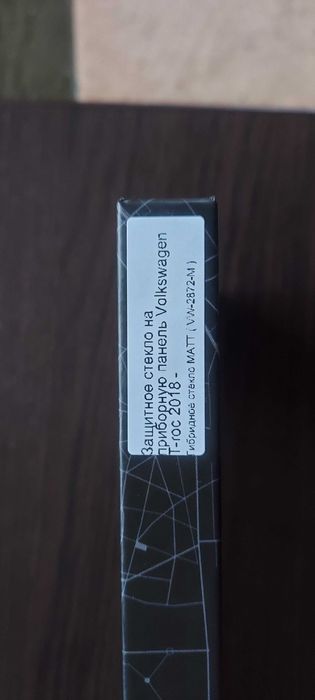 Захисне скло Volkswagen 12.3'' Digital Cockpit PRO матовое