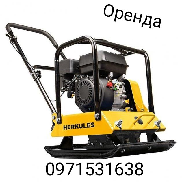 Оренда віброплита, трамбовки