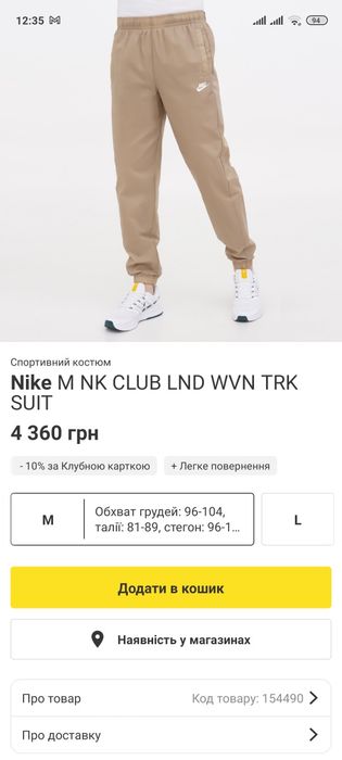 Спорт костюм Nike  новый за 1800грн