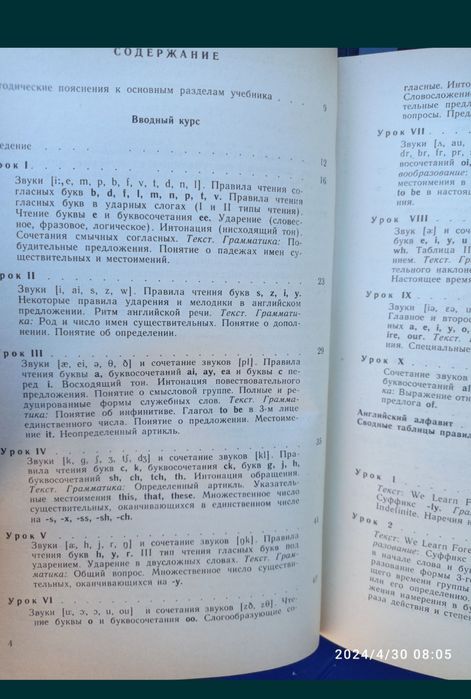 Учебник английского языка(комплект из 2-х томов)