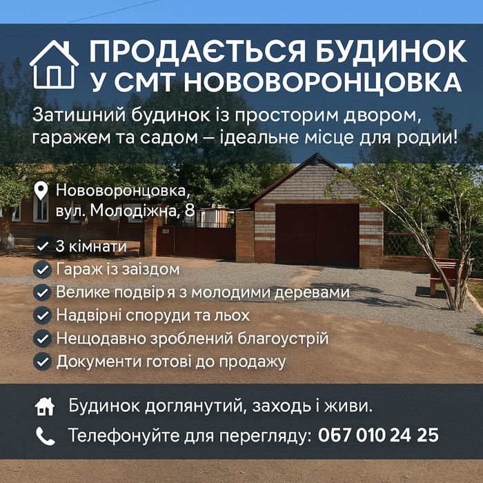 Продам большой добротный дом