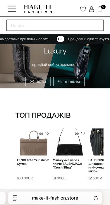 Продаж активного інтернет магазину одяга та взуття 7500€