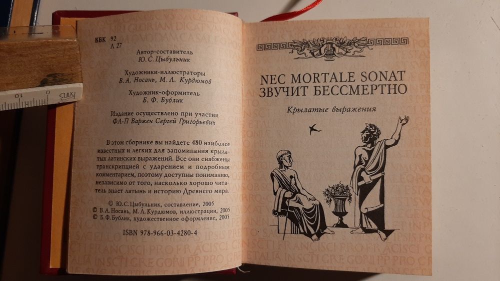 Латинский язык Учебник для вузов