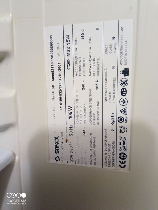 Продам холодильник холодильник Stinol rf 345a 008