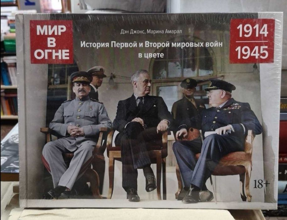 Комплект: История мировых войн ХХ века, региональные войны (и отд)