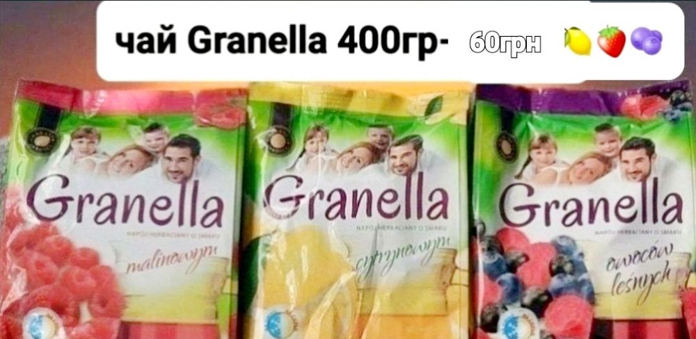 Чай Гранелла Granella Гранела