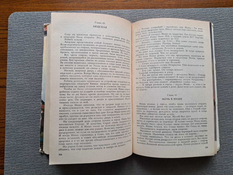 Анатолий Рыбаков “Кортик. Бронзовая птица. Выстрел” (російською)