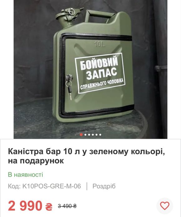 Каністра 10л подарункова
