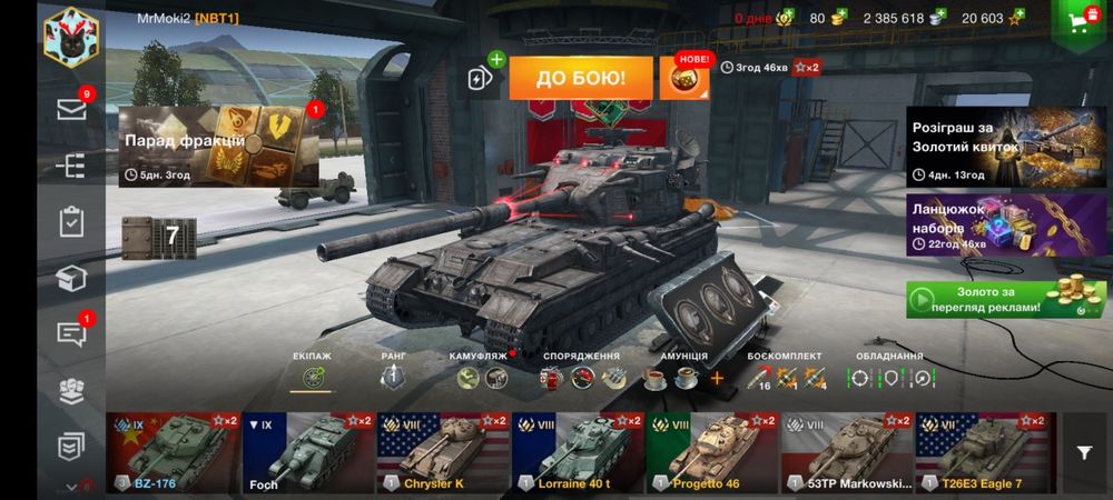 Продаю акаун в танках блітц