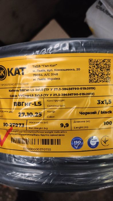 Кабель ввгнг 3*1,5 гост