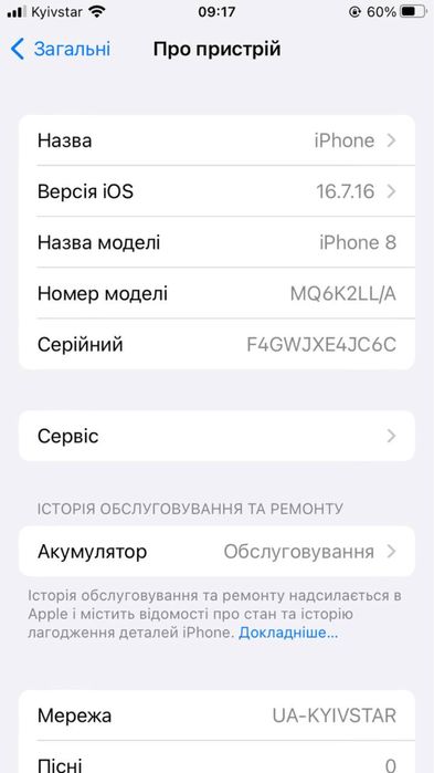 Iphone 8 64gb black neverlock