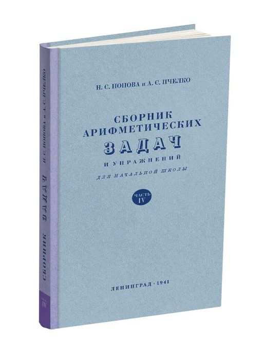 Комплект шкільних підручників для 4 класу