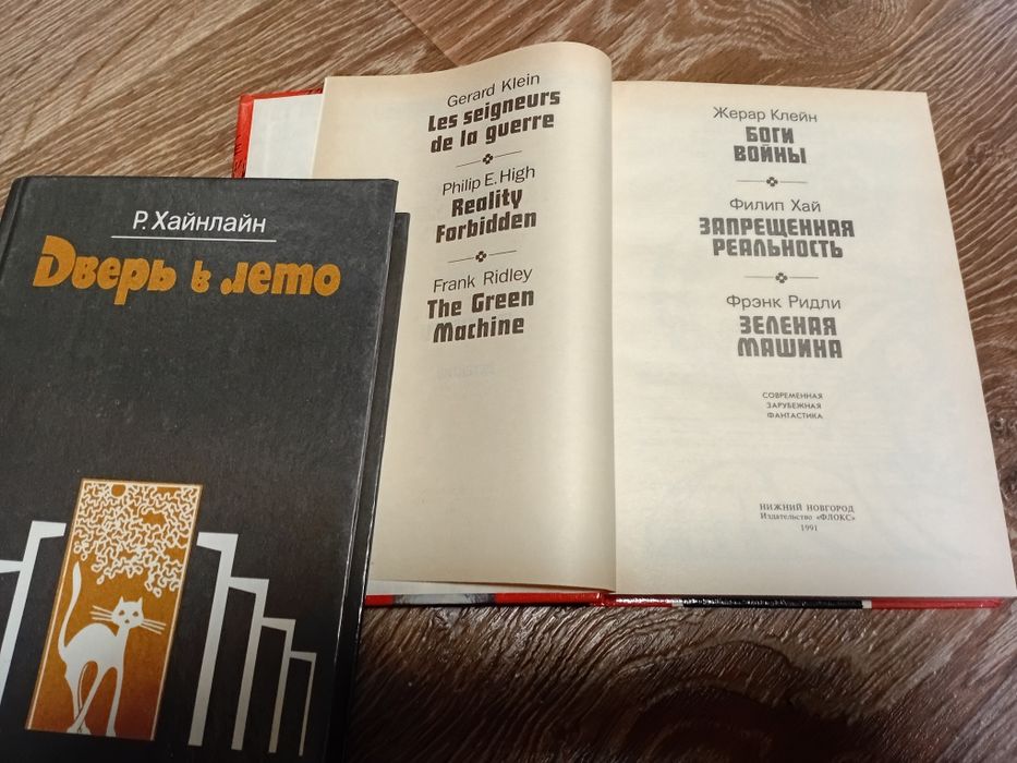 Библиотека Зарубежной фантастики. ( комплект из 9 книг )