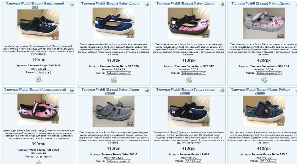 Текстильные тапочки Waldi (Валди) Тапки