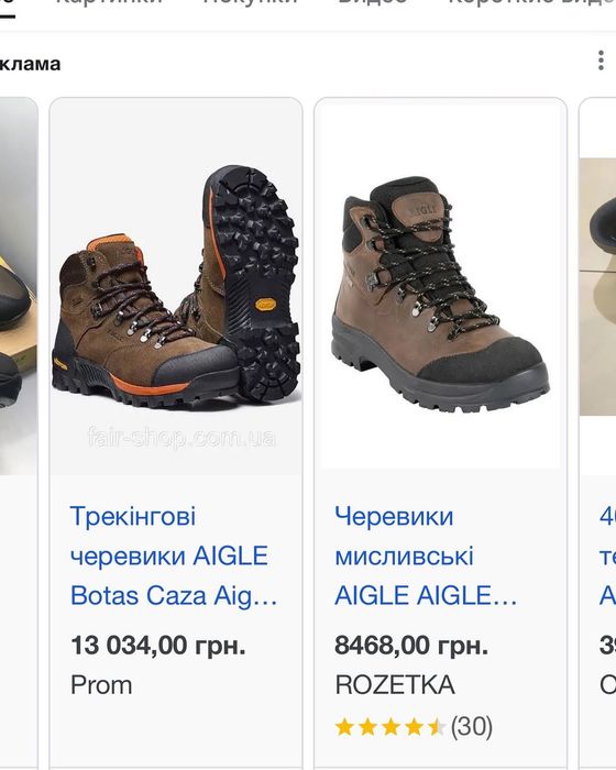 Трекінгові Боти Aigle 43  шкіра  Подошва Vibram мембрана Gore Tex