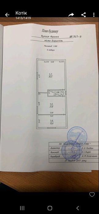 Продам будинок Бориспіль