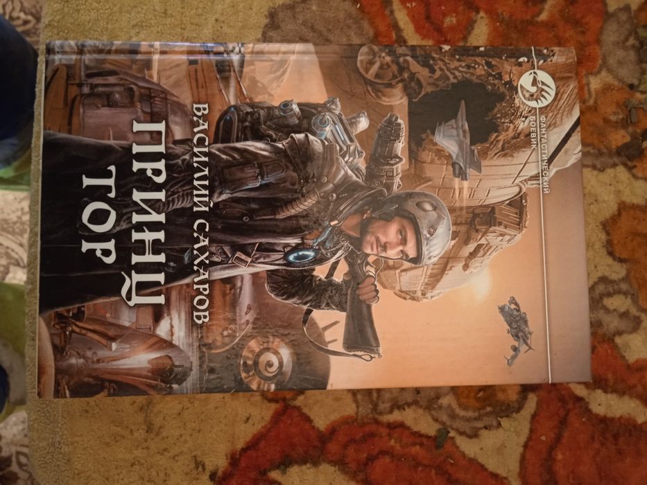 Бойова фантастика