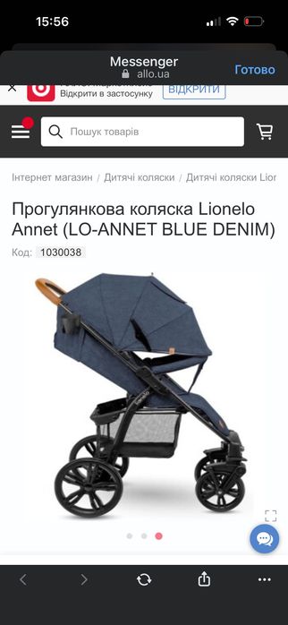 Прогулянкова коляска Lionelo Annet (LO-ANNET BLUE DENIM)