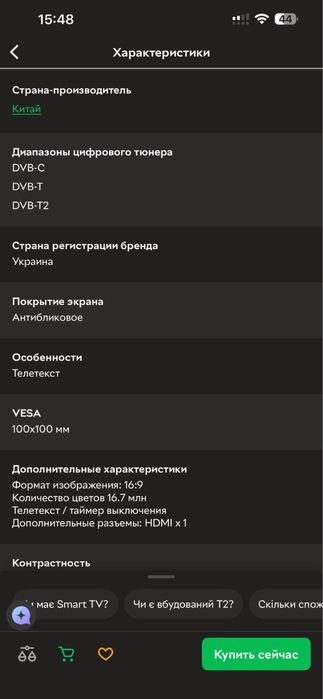 Продам телевизор новый