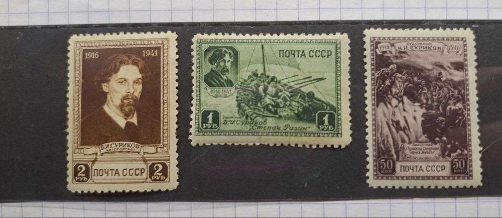 Колекційні марки ссср