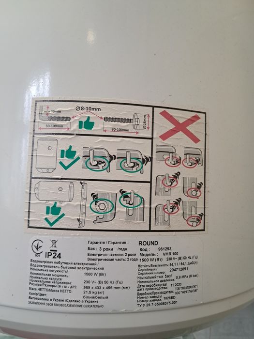 Боллер на 100 литров