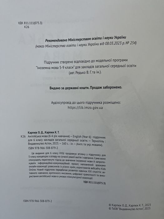 Англійська мова 6 Student’s book