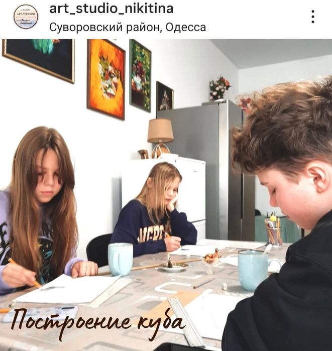 Уроки живописи,Арт студия