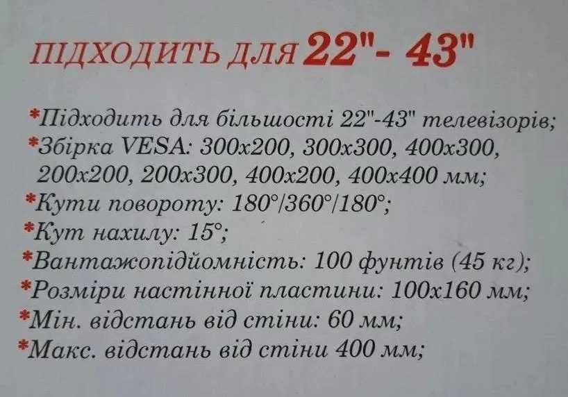 Висувний кронштейн для TV M-54 22"-55", настінне кріплення з коліном