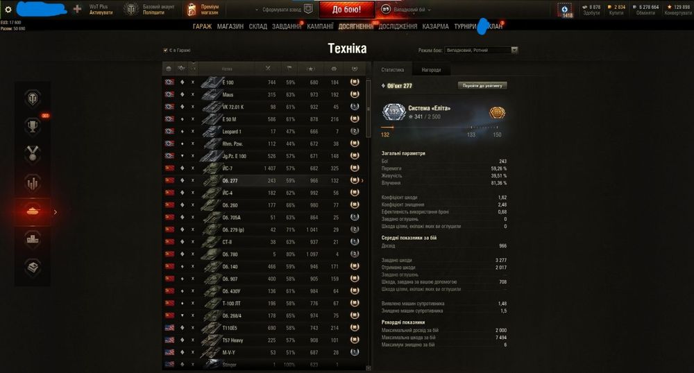 Аккаунт World of Tanks WOT