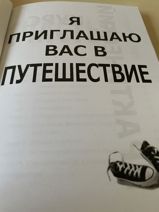 Книги журналы отдых