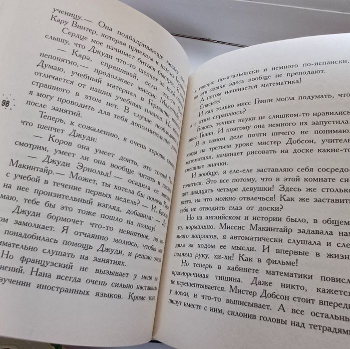 Корнуэльский колледж. Аника Харпер