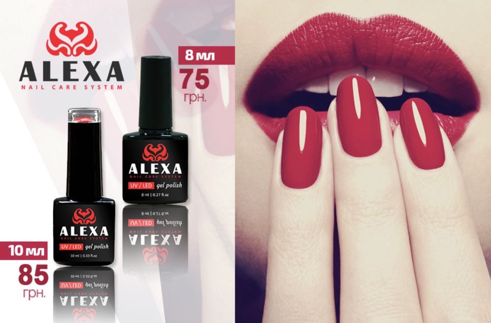 Продаж ТМ ALEXA.UA та домену торгова марка