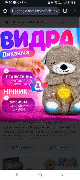 Видра та стіч іграшка дихаюча, нічник синій рожевий 4 реж є опт