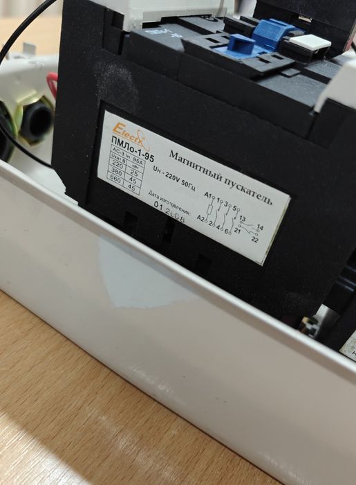 Пускатель в корпусе 95А, пускач в оболонці