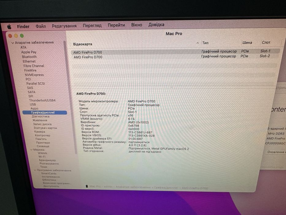 Apple Mac Pro 6core 48 гб  2*D700