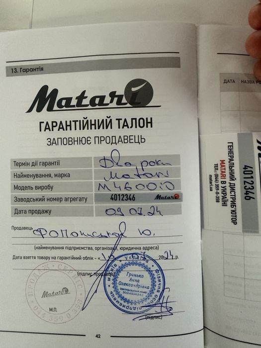 Бензиновий інверторний генератор Matari M4600io