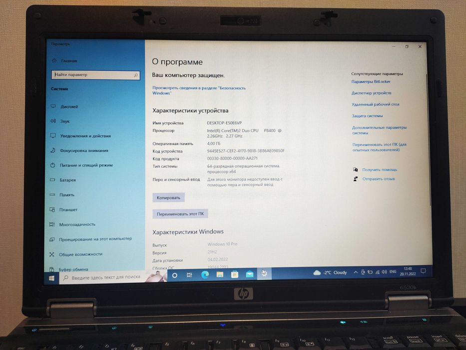 Ноутбук HP Compaq 6530b (GB974EA)