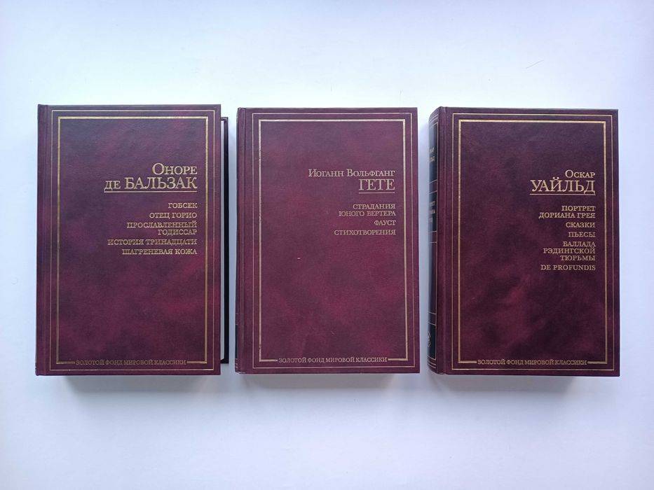 Апдайк Бальзак Виндж Воннегут Гете Дефо Камю Коллинз Пруст Уайльд Шоу