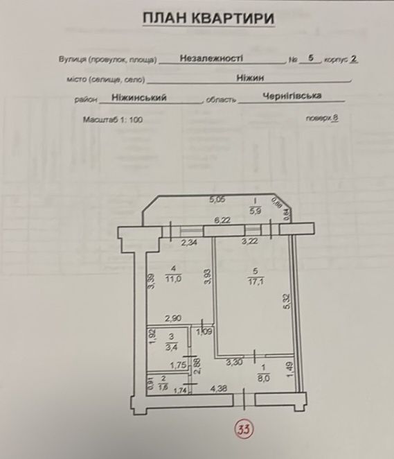 1-но кімнатна квартира в м.Ніжин