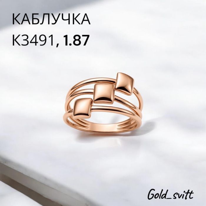 Каблучка,  1.87 ( середня вага) Червоне золото 585 проби